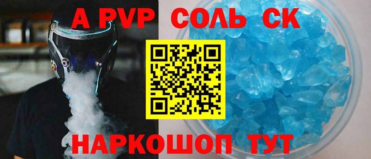 Alpha PVP мука  Alpha-PVP СК КРИС  A-PVP мука  Павловский Посад  Альфа ПВП  Вход с VPN 