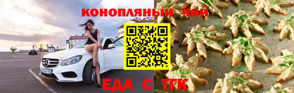 Cannafood конопля  Вход с VPN  Павловский Посад 
