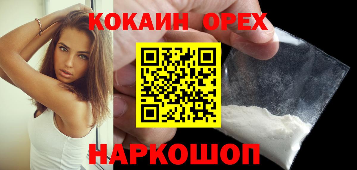 COCAIN 98% Павловский Посад