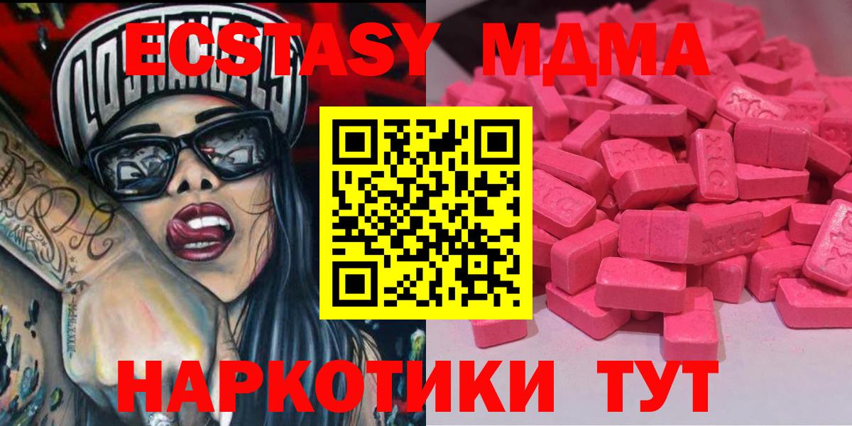 Экстази mix  Вход с VPN  где можно купить наркотик  Павловский Посад  Ecstasy ешки  ЭКСТАЗИ 