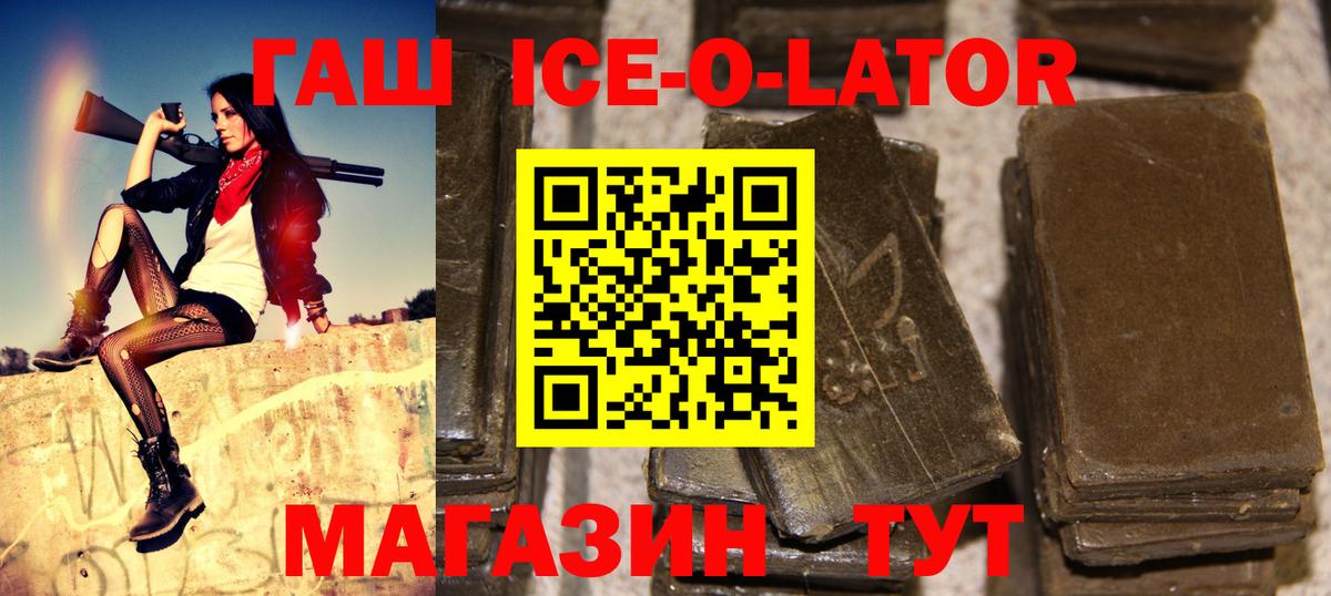 ГАШ гарик  ГАШИШ  ГАШ VHQ  Павловский Посад  Вход с VPN 
