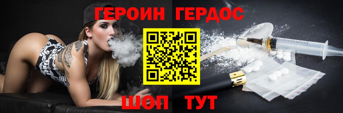 Павловский Посад  ГЕРОИН хмурый  Героин  Вход с VPN 