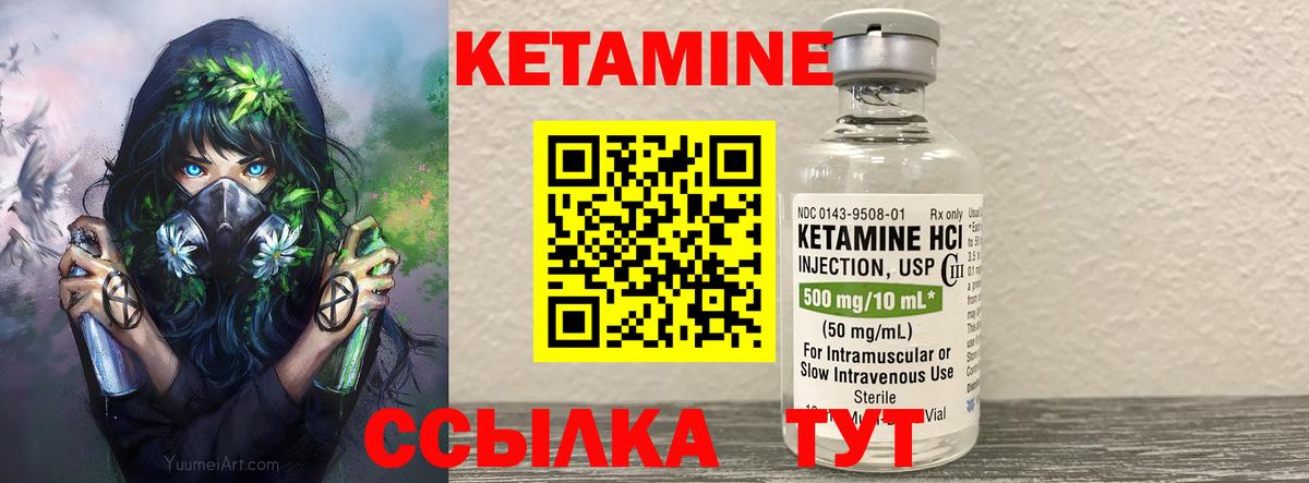Кетамин VHQ  это формула  Кетамин VHQ  Павловский Посад  Вход с VPN 