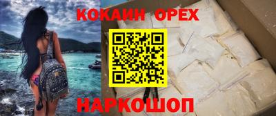 кокаин VHQ Гусев