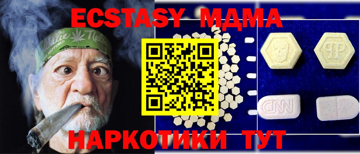 МДМА crystal Павловский Посад