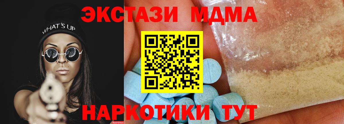 Павловский Посад  MDMA Molly  Вход с VPN  МДМА Molly 