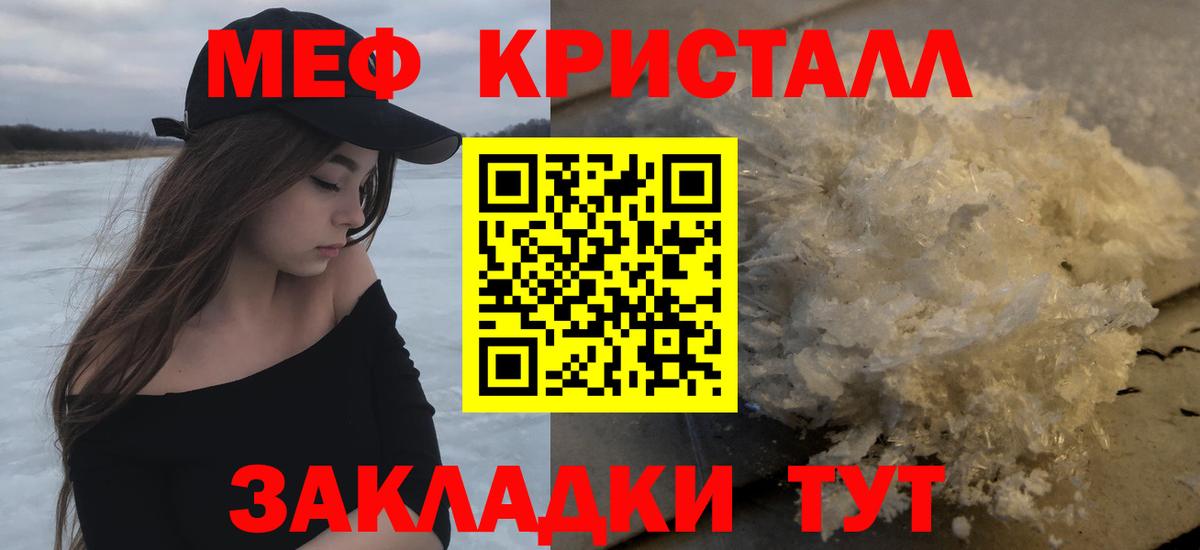 Меф кристаллы Павловский Посад