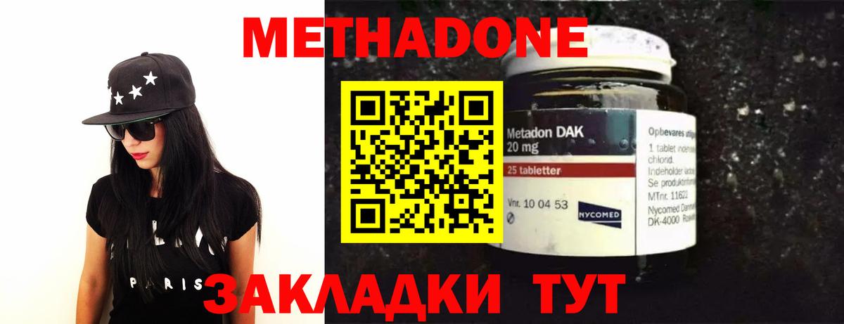 Павловский Посад  Метадон мёд  Метадон кристалл  Вход с VPN 