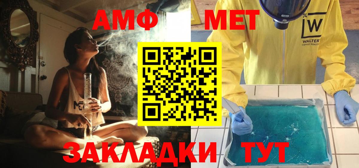 Метамфетамин Methamphetamine Павловский Посад