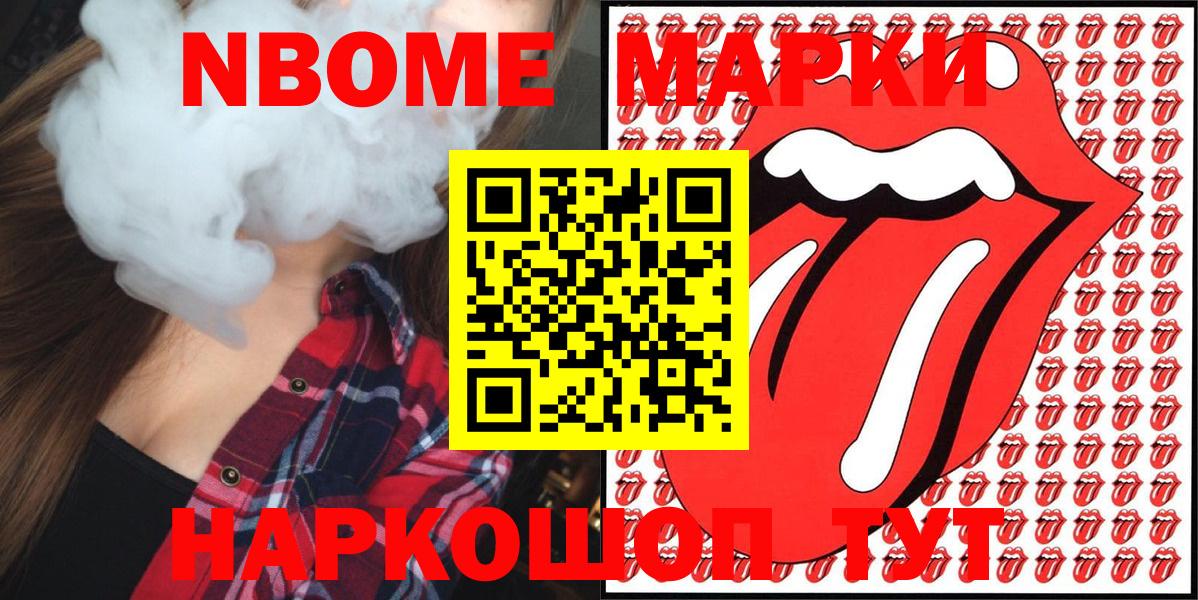 Марки NBOMe 1,8мг  Вход с VPN  Марки NBOMe 1,8мг  Павловский Посад 