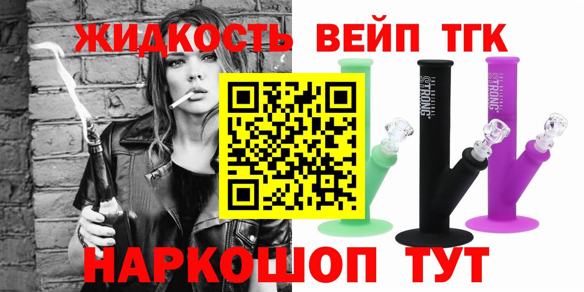 Дистиллят ТГК THC oil  Вход с VPN  Павловский Посад  ТГК вейп с тгк 