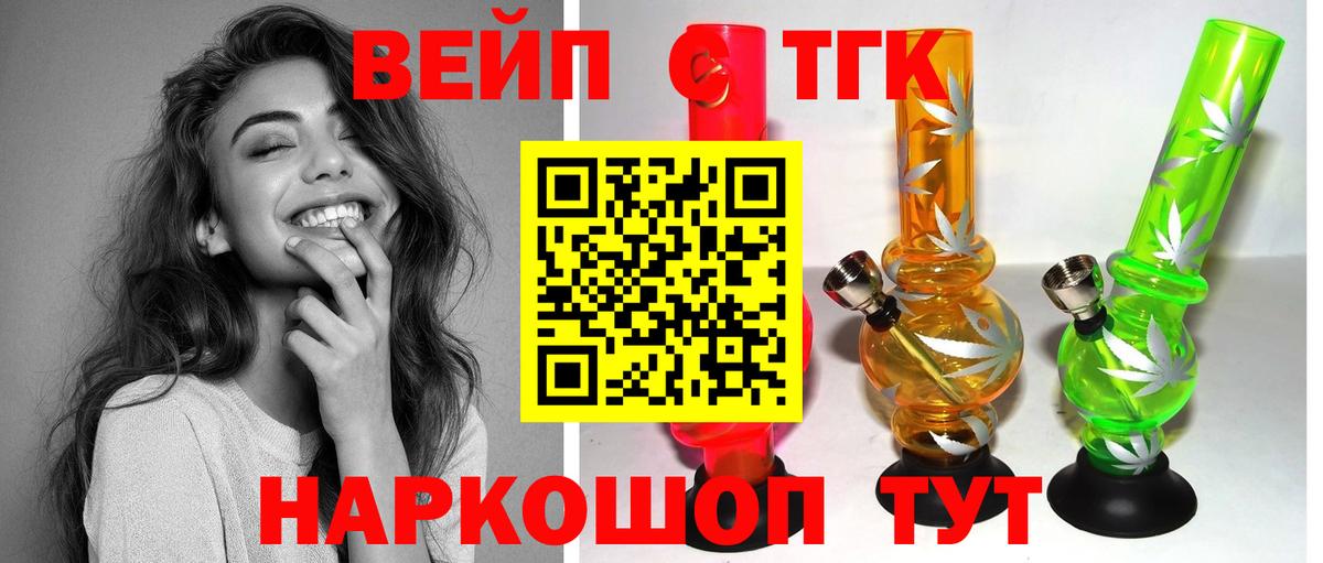 Дистиллят ТГК THC oil Павловский Посад